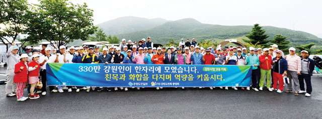 ▲ 강원사랑 3대 기획이 지난 8월30~31일 이틀간 정선군 하이원팰리스 호텔에서 개최됐다.