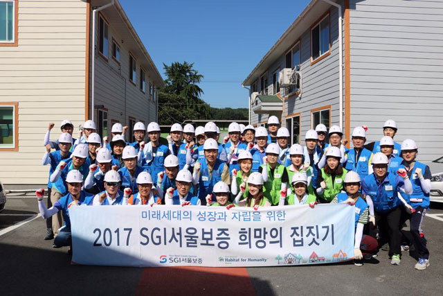 ▲ 춘천에서 SGI서울보증 임직원들이 2017년 춘천에서 희망의 집짓기 봉사활동후 기념촬영을 했다.