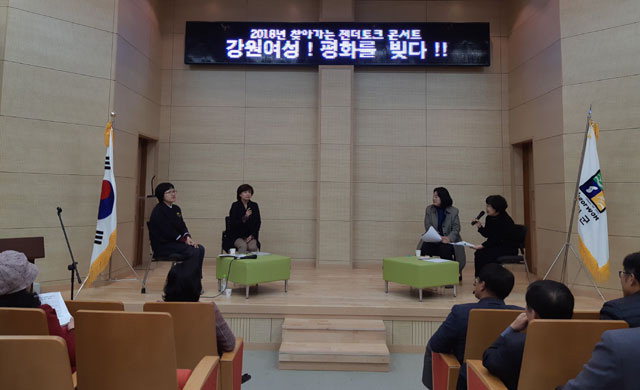 ▲ 젠더토크 콘서트 ‘강원여성!평화를 빚다!!’가 15일 철원군여성회관에서 열렸다.