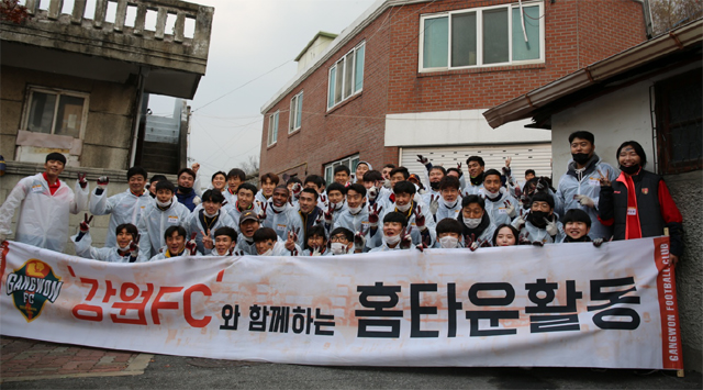 ▲ 강원FC는 16일 춘천 소양동 일대에서 선수단과 임직원 70명이 참석한 가운데 연탄봉사활동을 진행했다.