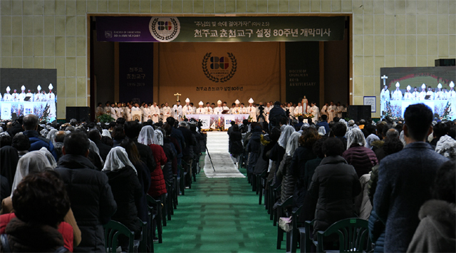 ▲ 천주교 춘천교구가 지난 1일 춘천 호반체육관에서 춘천교구 교구설정 80주년 개막미사를 개최했다.
