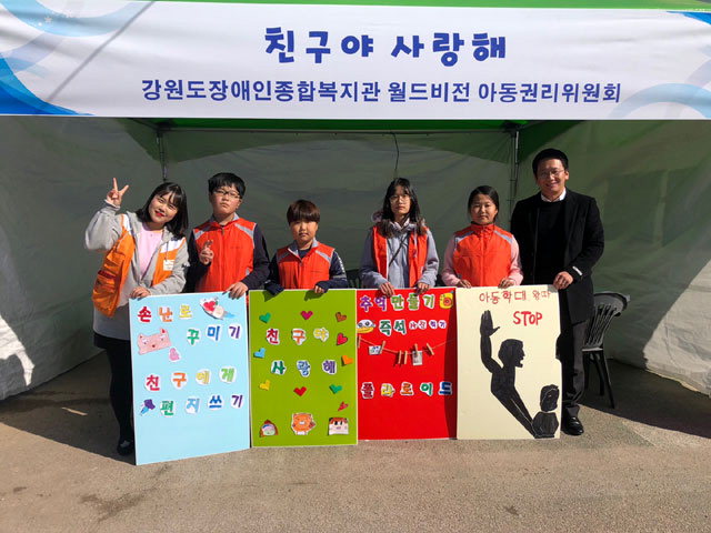 ▲ 철원 아동권리위원회 폭력 예방 캠페인