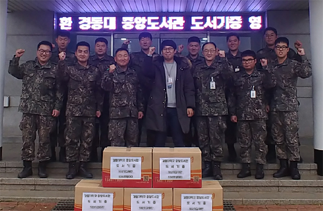 ▲ 경동대(총장 전성용)는 최근 육군 102기갑여단 536포병대대에서 도서기증 행사를 갖고 모두 300여권의 도서를 기증했다.