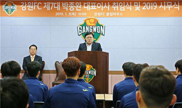 ▲ 강원도민프로축구단 강원FC 박종완 대표이사는 3일 강릉 강원FC 클럽하우스에서 취임식을 가졌다.