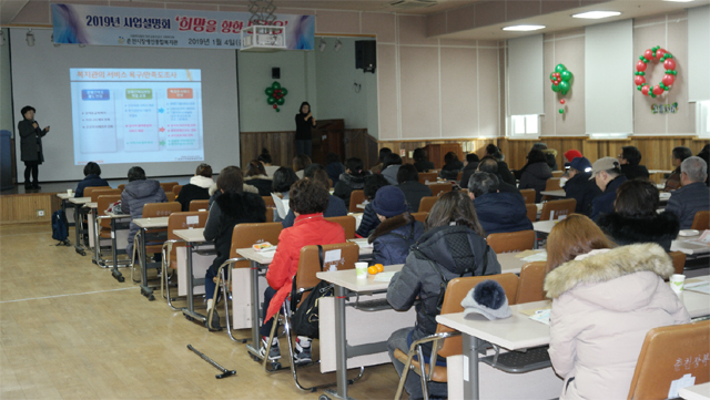 ▲ 춘천시장애인종합복지관(관장 김영미)은 4일 복지관 3층에서 '희망을 향한 발걸음' 사업설명회를 개최했다.