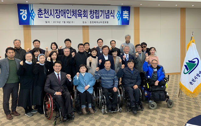 ▲ 장애인체육회는 9일 춘천 베어스 호텔에서 창립이사회 및 기념식을 갖고 본격적인 운영에 돌입했다.
