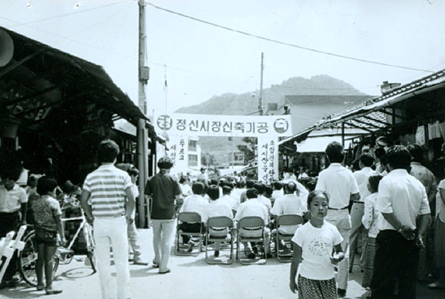 ▲ 정선아리랑시장 신축 기공식 사진으로 지난 1986년 8월 8일 촬영됐다.