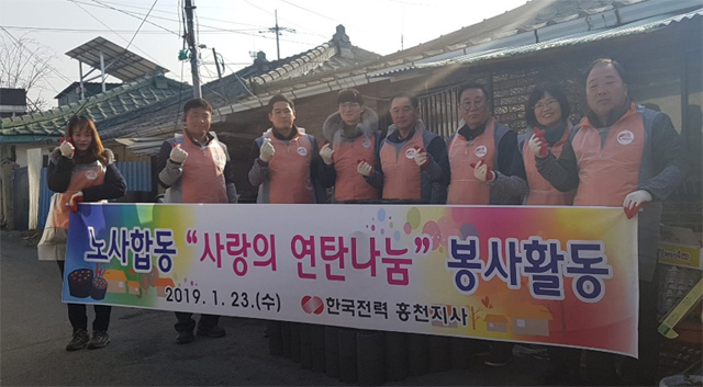 ▲ 한전 홍천지사(지사장 김상현,위원장 길오성)는 23일 지역내 소외계층을 위해 노사합동 사랑의 연탄나눔 활동을 했다.
