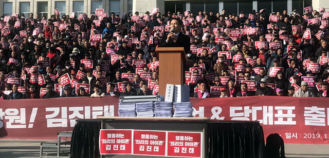 ▲ 자유한국당 김진태(춘천) 의원이 23일 국회 본청 앞 계단에서 당 대표 출마 선언 기자회견을 하고 있다.