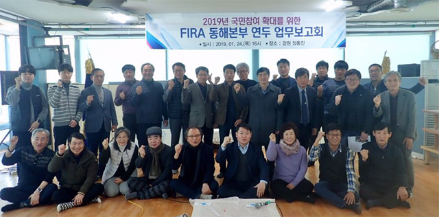 ▲ 한국수산자원관리공단(FIRA) 동해본부(본부장 신성균)는 24일 강릉 정동진에서 국민참여 확대를 위한 업무보고회를 개최했다.