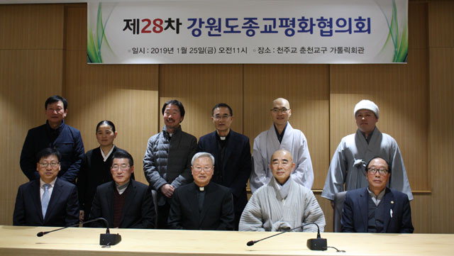▲ 강원도종교평화협의회 제28차 회의가 천주교 춘천교구 가톨릭회관에서 열렸다.