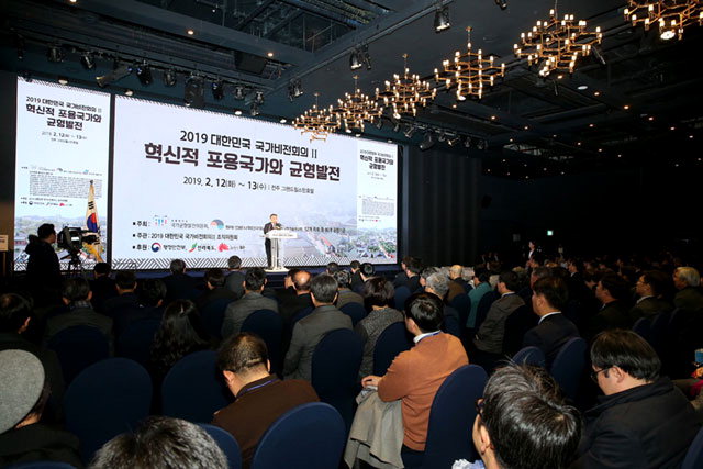 ▲ ‘2019 대한민국 국가비전회의Ⅱ’ 개막식이 12일 오후 전북 전주 그랜드힐스턴호텔에서 열렸다.  