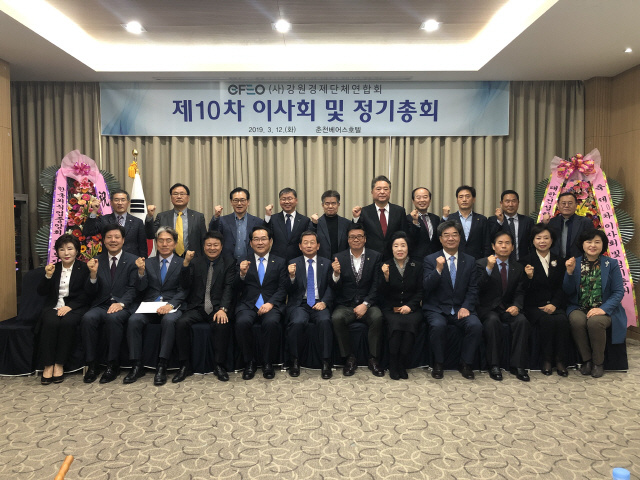 ▲ 강원경제단체연합회 제10차 이사회 및 정기총회가 12일 춘천 베어스호텔에서 열렸다.