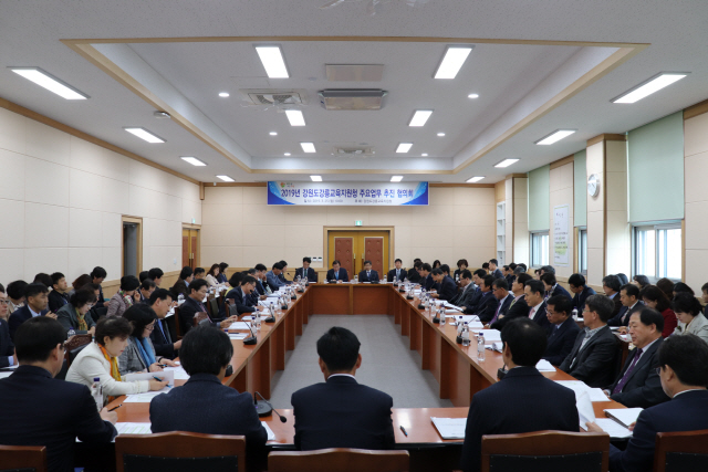 ▲ 강릉교육지원청 주요업무 추진협의회가 25일 강릉교육지원청에서  열렸다.