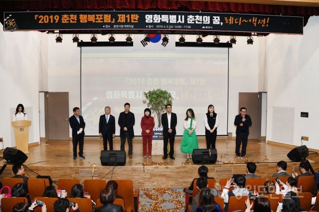 ▲ 　춘천시는 3일 오후 2시 시청 대회의실에서 ‘영화특별시 춘천 조성’ 이라는 주제로 춘천행복포럼을 개최했다.