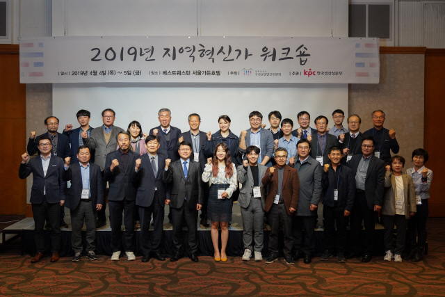 ▲ 2019년 지역혁신가 워크숍이 4일 서울가든호텔에서 국가균형발전위 주관으로 열렸다.