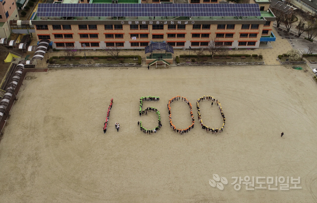 ▲ 철원여중(교장 김창수) 학생들은 9일 학교운동장에서 학교폭력없는 학교 1500일을 기념해 퍼포먼스를 펼쳤다.
