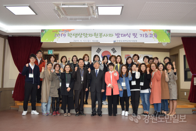 ▲ 　학생상담자원봉사자 발대식이 12일 태백교육지원청에서 열렸다.