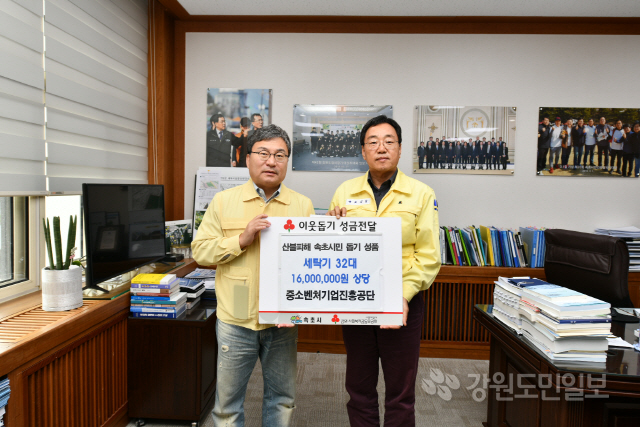 ▲ 중소벤처기업진흥공단(이사장 이상직)은 19일 김철수 속초시장 집무실을 방문,산불피해 주민을 위한 1600만원 상당의 세탁기 32대를 전달했다.