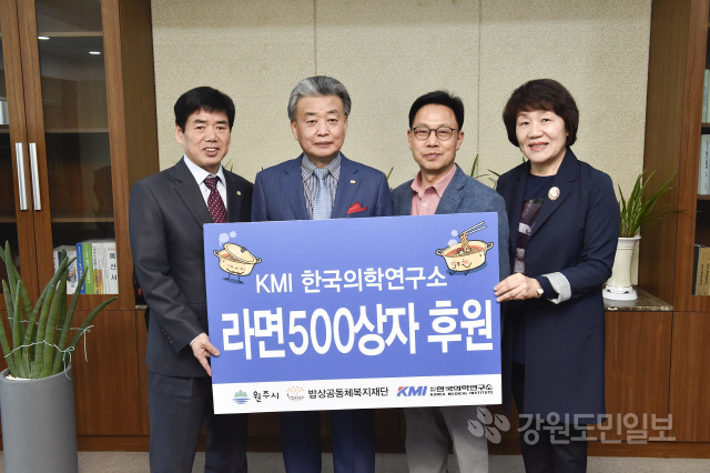 ▲ KMI 한국의학연구소는 25일 오후 부시장실에서 저소득층을 위한 라면 500상자를 허기복 밥상공동체 대표에게 전달했다.