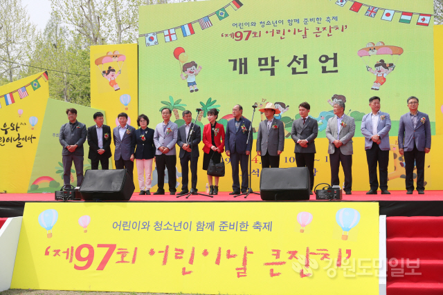 ▲ 2019년 제97회 어린이날 기념행사가 지난 4일 철원 고석정 잔디과장에서 성황리에 열렸다.
