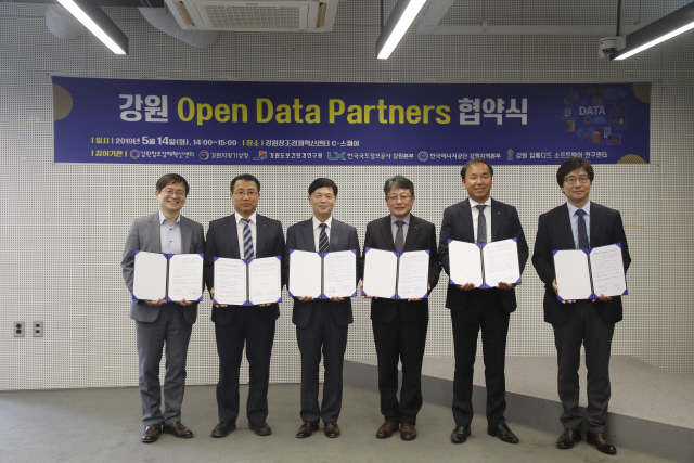 ▲ 도내 5개 데이터 보유기관은 14일 &lsquo;강원 오픈데이터 파트너스(Open Data Partners)&rsquo;를 결성하고 도내 기업의 공공 데이터 활용 지원을 위한 업무협약식을 가졌다.