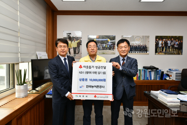 ▲ 한국농어촌공사는 15일 김철수 속초시장 집무실에서 산불 피해 주민을 위한 1000만원 상당의 상품권을 전달했다.