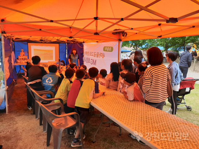 ▲ 삼척도원새마을금고는 지난 18일 도계느티나무공원에서 어린이 금융교실을 열었다.