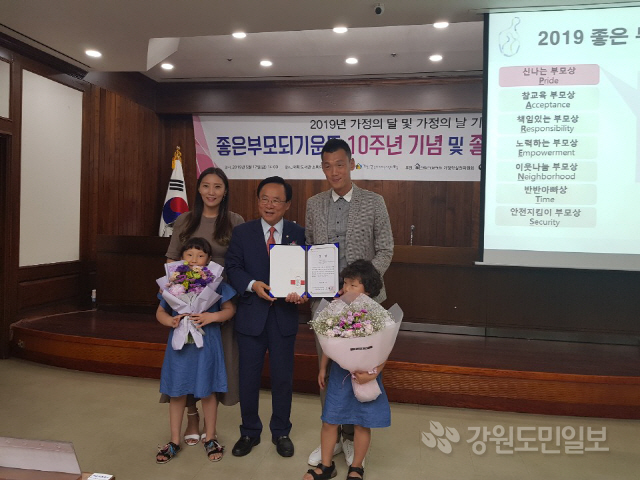 ▲ 　홍천의 권혁일씨가 지난 17일 여의도 국회도서관에서 열린 좋은부모되기운동 10주년 기념행사에서 좋은부모상을 수상했다.