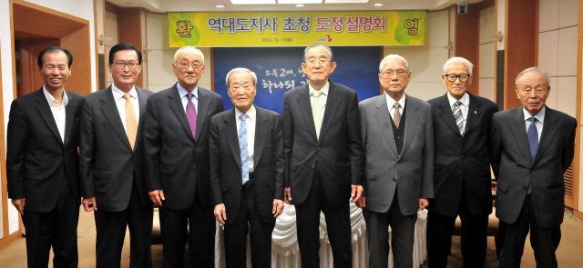 ▲ 박영록 전 지사(사진 왼쪽 네번째)가 2014년 10월17일 역대 도지사 초청 도정설명회에 참석했다.