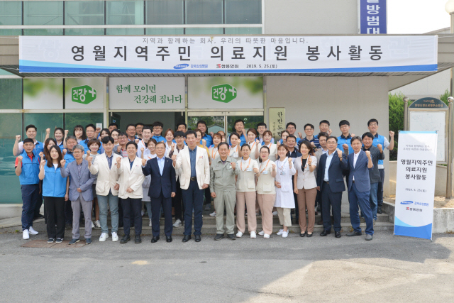 ▲ 쌍용양회 영월공장과 강북삼성병원은 최근 의료지원 봉사활동을 했다.
