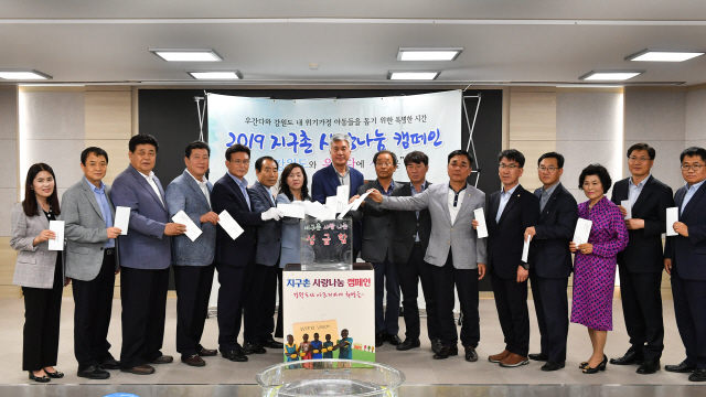 ▲ 2019 지구촌 사랑나눔 캠페인이 정선군청 광장과 대회의실에서 열렸다.