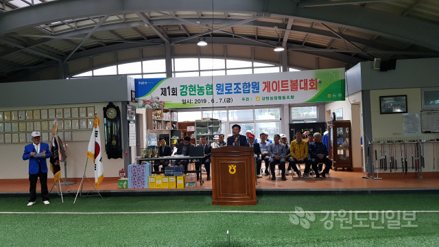 ▲ 양양 강현농협(조합장 김일수)는 7일 원로조합원 게이트볼 및 그라운드골프대회를 개최했다.
