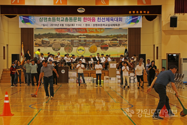▲ 양양 상평초교 총동문회 한마음 친선체육대회가 15일 모교 실내체육관에서 열렸다.