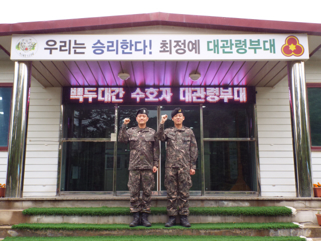 ▲ 육군 제36보병사단 예하 대관령연대 이현태(사진 왼쪽) 소령과 박영연 상병.