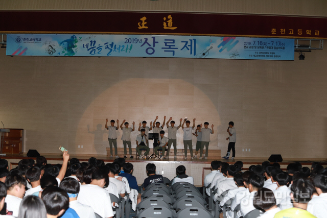 ▲ 춘천고는 16~17일 교내와 한림대 일송아트홀에서 학생들이 끼와 재능을 뽐내는 ‘2019년 상록제’를 개최했다.