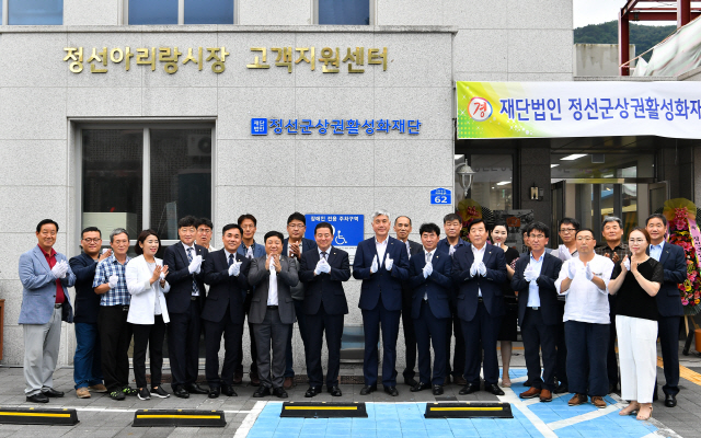 ▲ 정선군상권활성화재단 개원식이 26일 아리랑시장 고객지원센터에서 열렸다.
