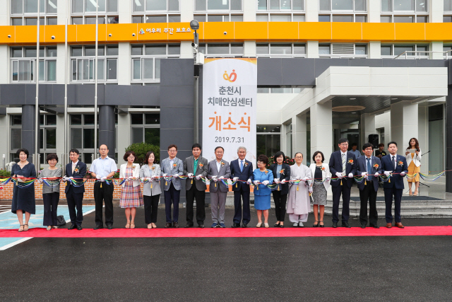 ▲ 춘천시 치매안심센터 개소식이 31일 석사동 치매안심센터에서 열렸다.