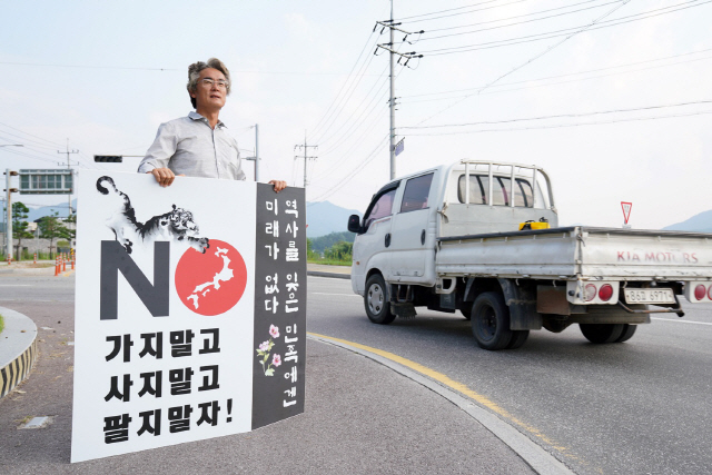▲ 신철우 의원이 6일 송청리 회전교차로에서 일본제품 불매운동 1인시위를 하고 있다.