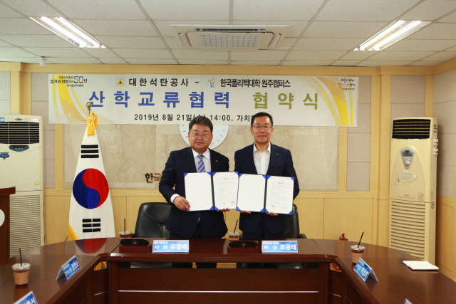 ▲ 대한석탄공사는 21일 한국폴리텍대학 원주캠퍼스에서 산업 맞춤형 인력양성 협력체제 구축을 위한 업무협약을 했다.