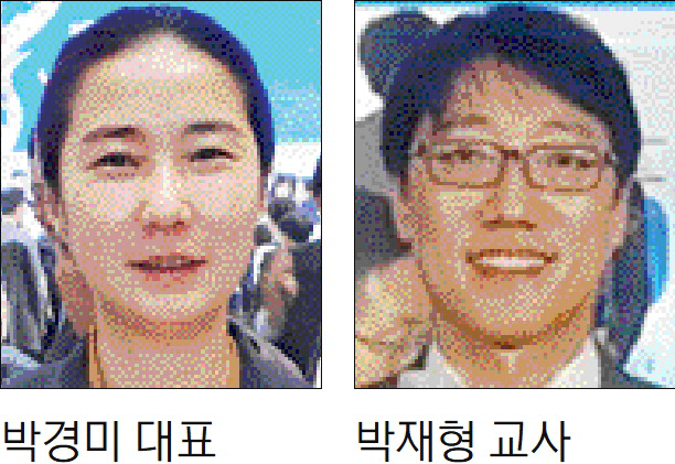 박경미 대표·박재형 교사 중기 기술혁신대전 장관상