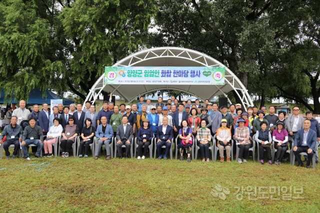 ▲ 양양군 임업인화합 한마당행사가 6일 송이조각공원에서 열렸다.
