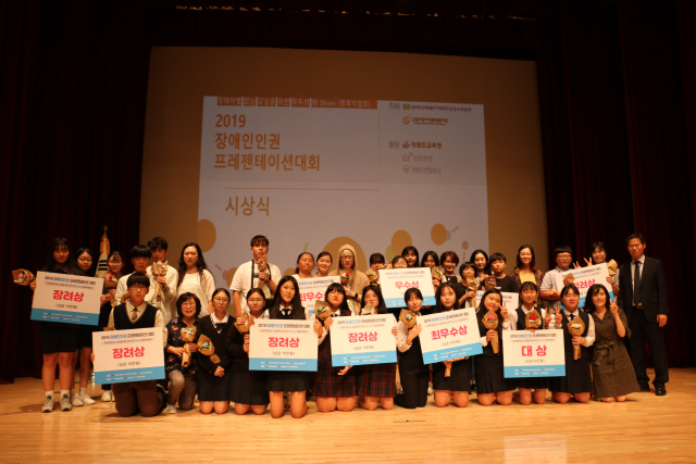▲ 장애인인권 프레젠테이션 대회가 7일 춘천교육문화관에서 열렸다.