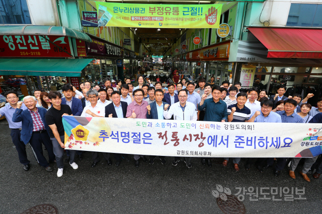 ▲ 　강원도의회 사무처(처장 최성철) 직원 80여 명은 10일 추석을 맞아 춘천 중앙시장에서 전통시장 장보기 행사를 가졌다.