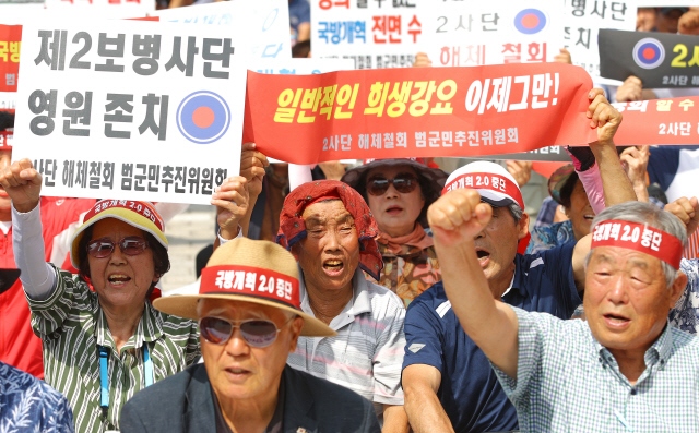 9일 오전 서울 용산구 국방부 앞에서 열린 육군 2사단 해체 철회 범군민추진위원회 궐기대회에서 참가자들이 구호를 외치고 있다. 