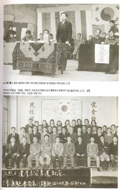 ▲ 1946년 2월 18일 원산공원 환영민중대회에서 연설하는 이강훈 지사.(위쪽 사진)