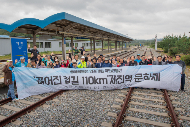 ▲ 희망래일 DMZ 평화기행 ‘끊어진 철길 110㎞’ 제진역문화제가 3일 고성 제진역에서 전국에서 모인 시민,철도 종사자,철도동호회원 등 150여명이 참가한 가운데 열렸다.