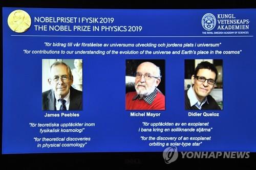 ▲ 2019년 노벨 물리학상을 공동으로 수상한 천체물리학자들. 왼쪽부터 캐나다계 미국인 제임스 피블스(84), 스위스의 미셸 마요르(77), 디디에 쿠엘로(53). [EPA=연합뉴스]
