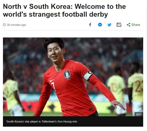 ▲ BBC가 한국-북한 경기에 관해 작성한 기사[BBC 홈페이지 캡처]