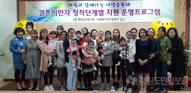 ▲ 화천군다문화가족지원센터는 15일 다문화 센터에서 결혼이민여성 등이 참석한 가운데 한국어로 본인의 꿈 말하기 대회를 실시했다.